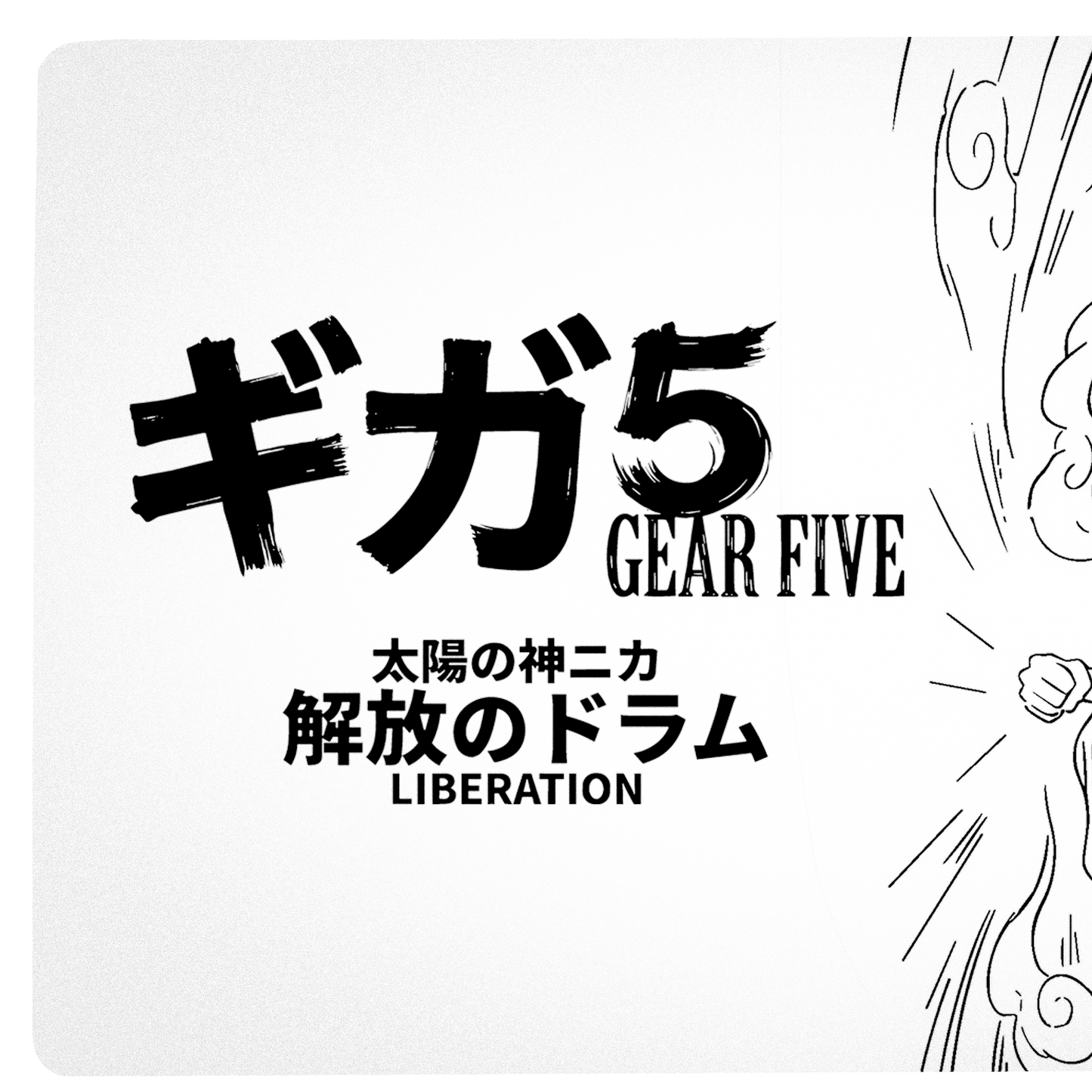 Playmat - Gear Five